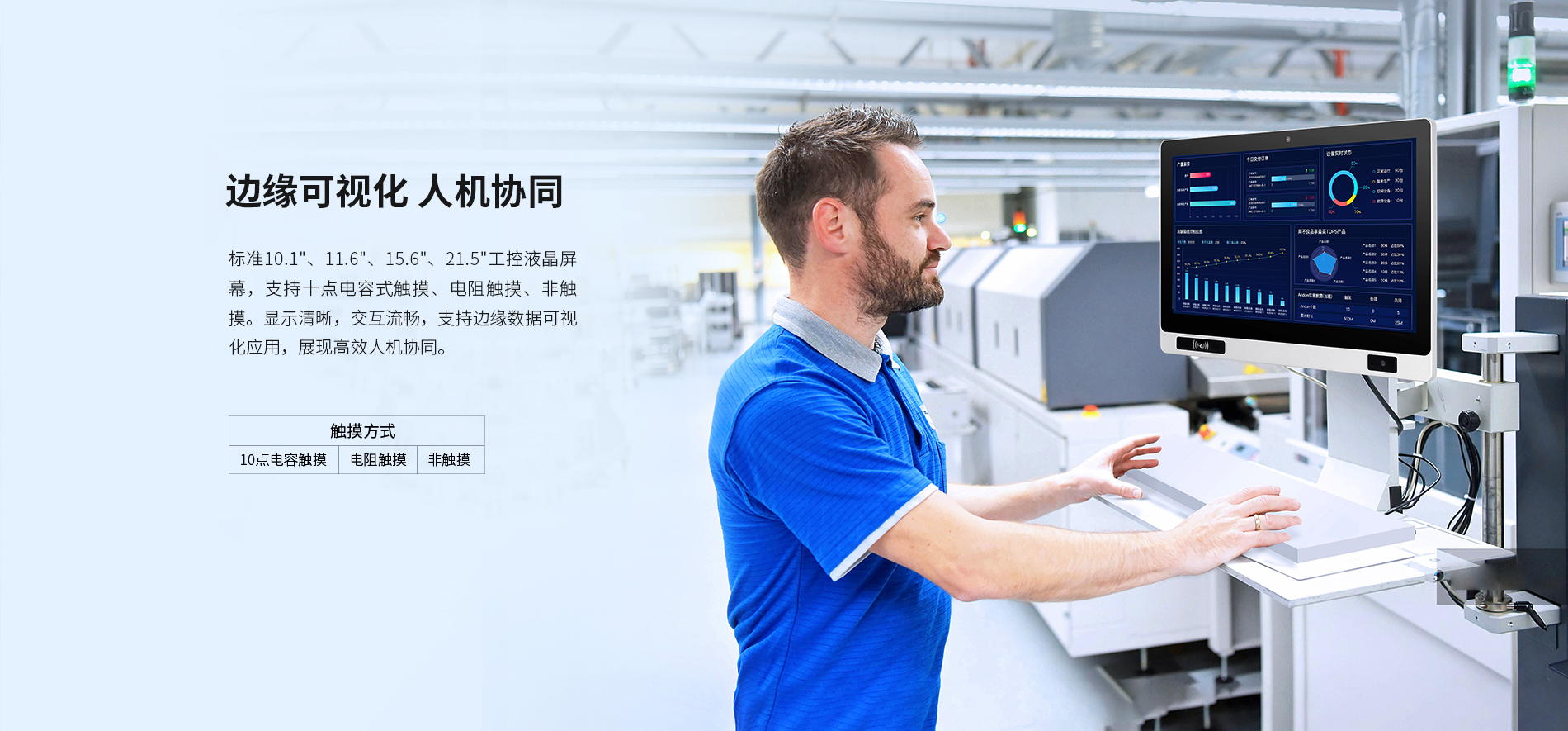 掃碼款安卓工位一體機(jī) 掃碼款安卓工位一體機(jī)