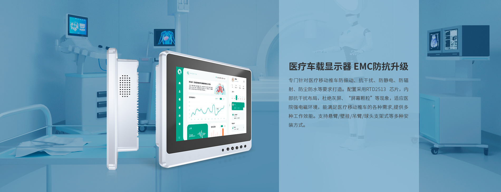 醫(yī)療車載顯示器 醫(yī)療車載顯示器