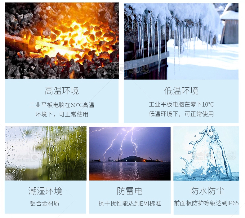 克服多種應用環(huán)境 克服多種應用環(huán)境