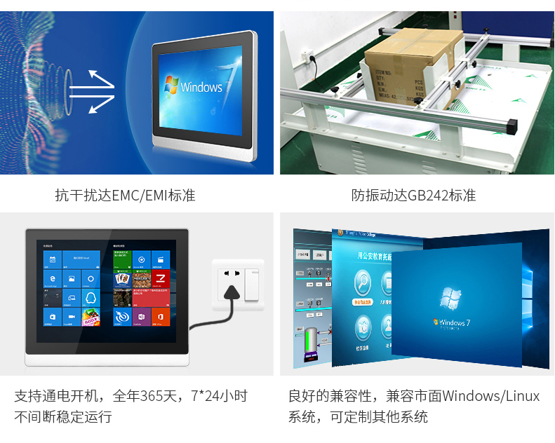觸想工業(yè)平板電腦 觸想工業(yè)平板電腦