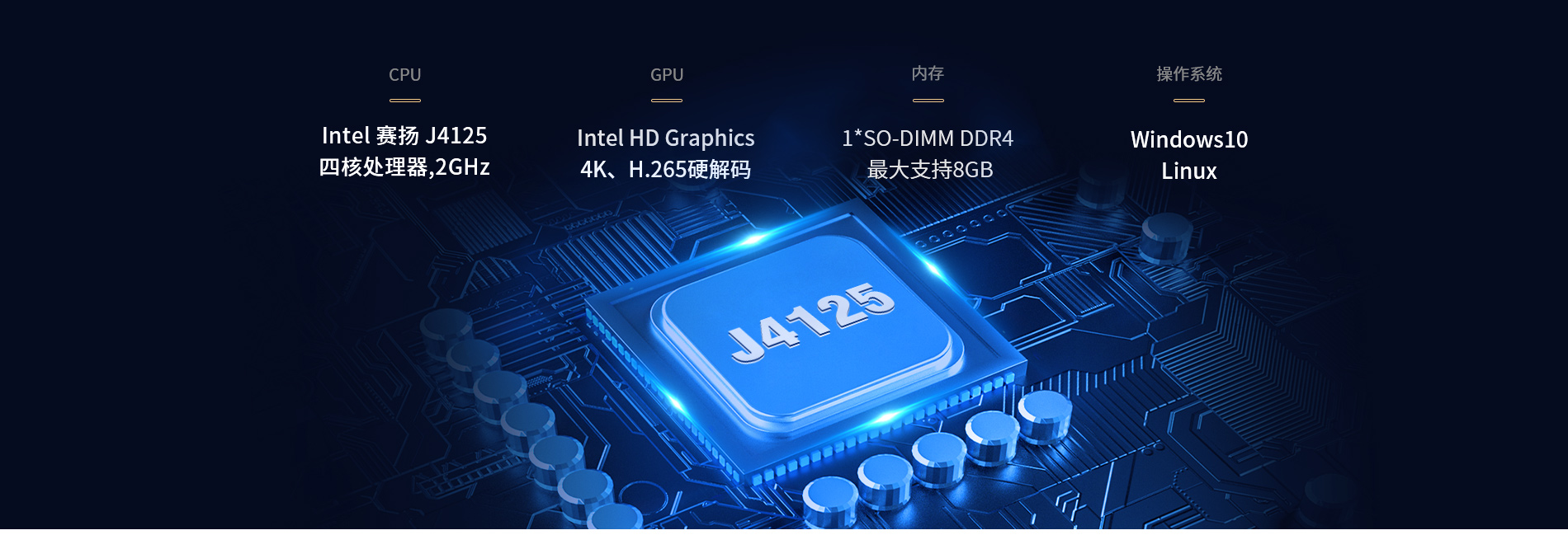 J4125工業(yè)主板 J4125工業(yè)主板