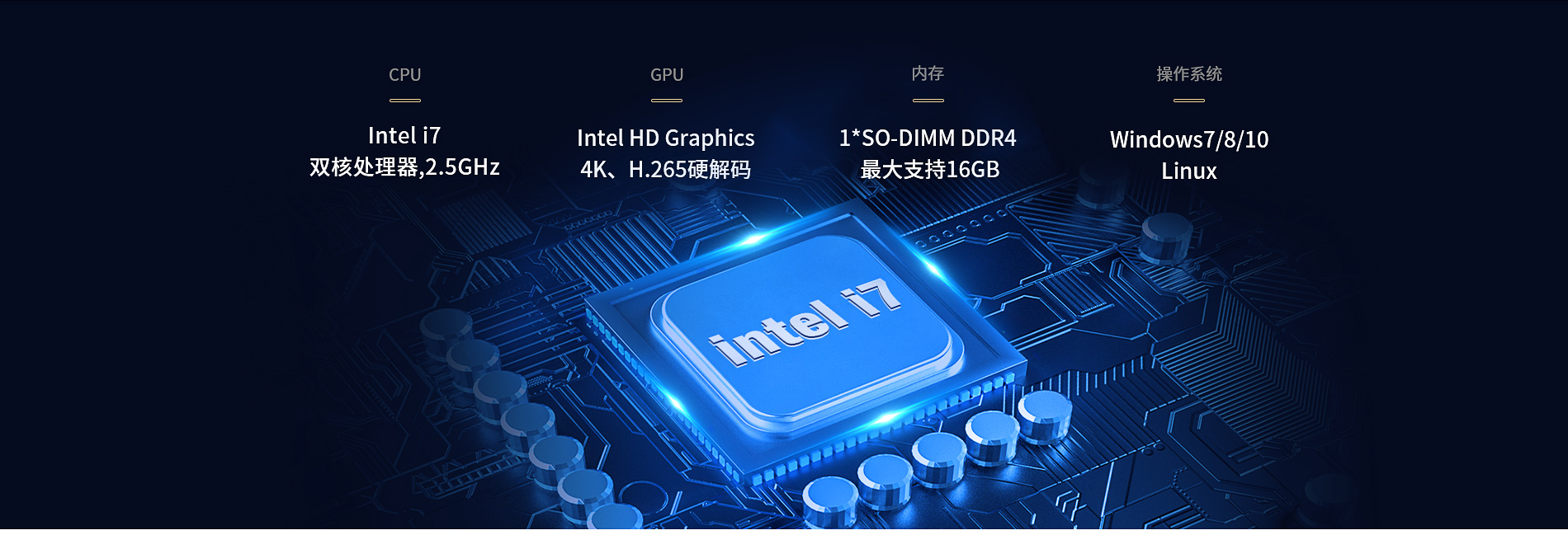 i7工控電腦主板 i7工控電腦主板