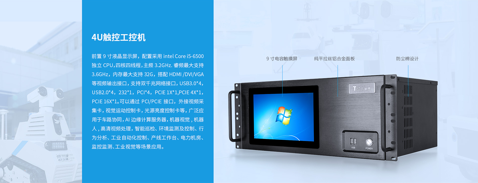 4U工控機(jī) 4U工控機(jī)