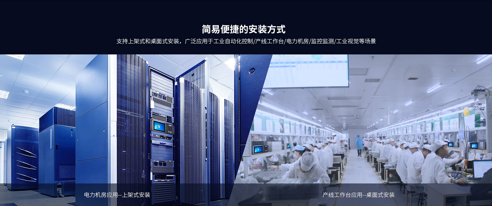 國產(chǎn)工控機(jī) 國產(chǎn)工控機(jī)